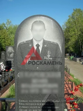 Большой памятник